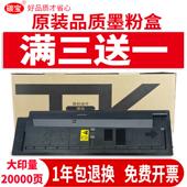 京瓷TK478粉盒适用M4028idn复印机碳粉耗材20000页