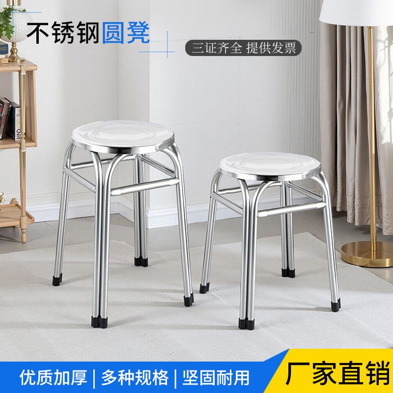 304加厚不锈钢凳子高矮凳火锅店饭店学校餐厅餐凳收纳方圆凳家用