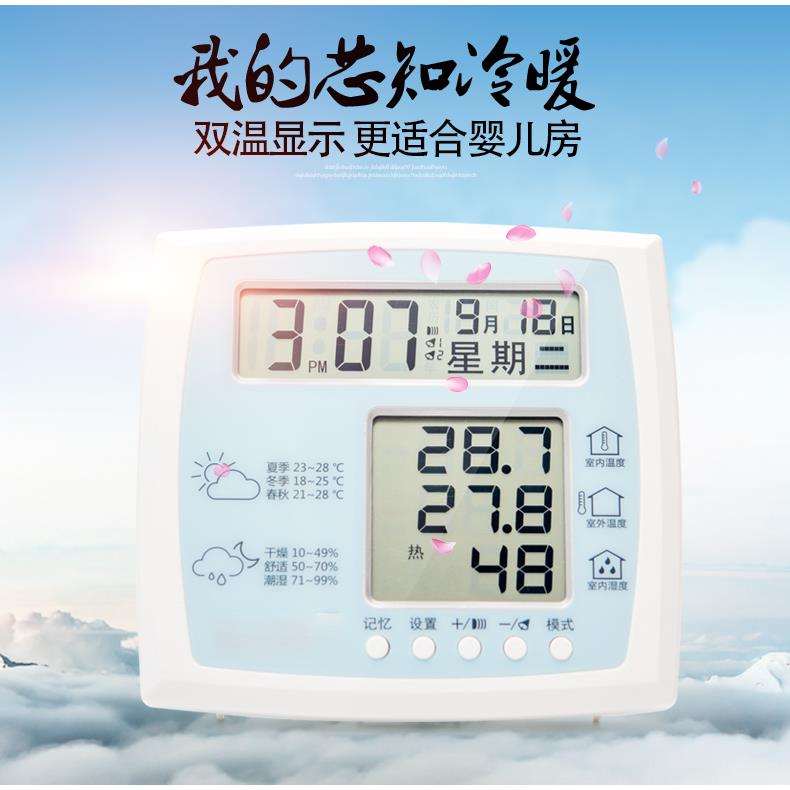 升级款高精度电子温湿度计家用婴儿房室内温度计温湿度表闹钟农历