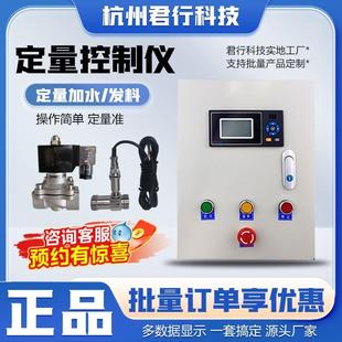 智能定量控制仪器液体控制器自动加料控制箱加水流量计涡轮流量计