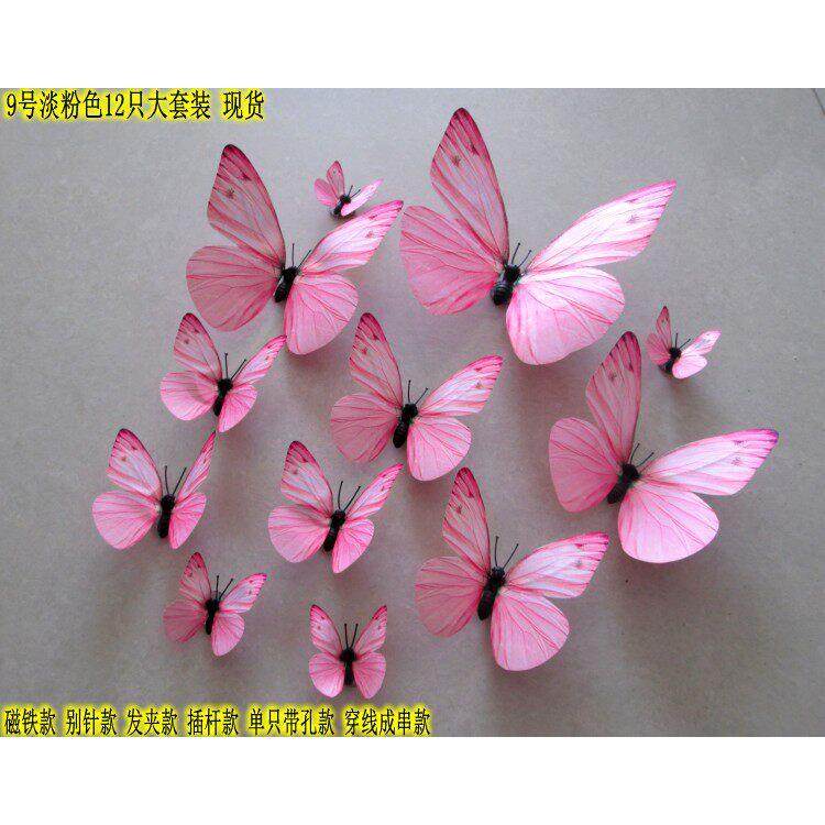 仿真蝴蝶立体装饰中空吊线婚庆道具橱窗陈列布景摆件背景自粘墙贴,家居饰品,软装墙贴,淘宝优惠券,粉丝福利购,淘宝优惠卷