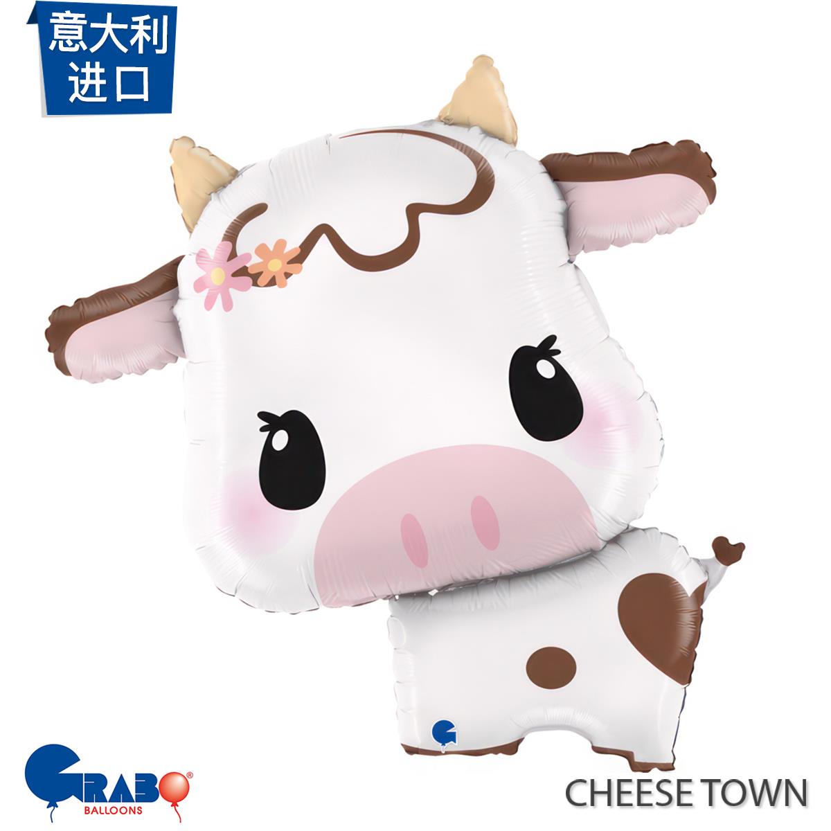 意大利进口可爱奶牛铝膜气球 Grabo充氦气可飘空卡通Cow宠萌幼儿