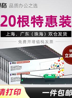 适用南天PR2E色带架PR2 Plus色带蓝天PR2 OLIVETTI PR2+ PR2II K1