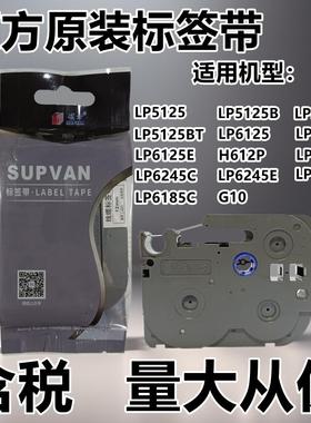 硕方LP5125BT C E标签机G10覆膜标签L-A231 631不干胶线缆色带纸