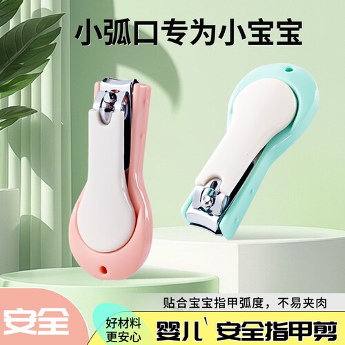 婴儿指甲钳防夹肉颜色随机