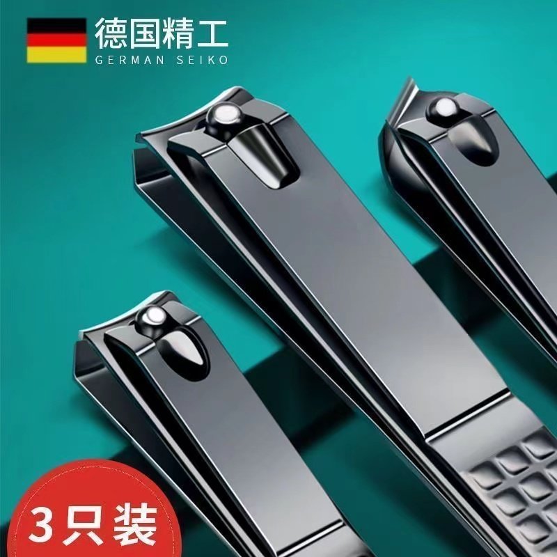 德国精工指甲钳3只装不锈钢斜口去死皮指甲剪超耐用专业美甲工具