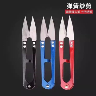 小剪刀剪线头小号线剪正品小剪子服装店专用U型不锈钢纱剪