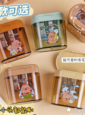 CAPYBARA卡皮巴拉双孔卷笔器可爱卡通迷你削笔机学生文具