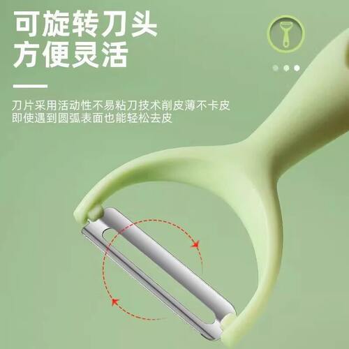 可旋转水果削皮器蔬菜去皮刀头灵活不粘刀家用削皮神器