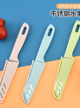 彩色塑料手柄瓜果刀厨房小刀锋利水果刀家用削皮刀安全刀具