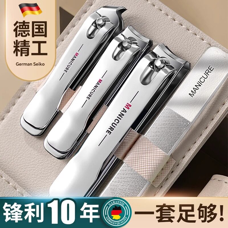 德国指甲剪刀套装家用指甲钳原装进口品牌款男士脚指甲刀工具