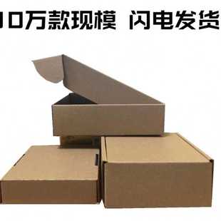 34cm宽 盒纸盒快递盒 纸箱搬家快递打包飞机盒邮政大码 超大号包装