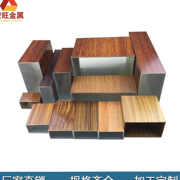 木纹铝方管 建筑外墙 吊顶铝合金 氧化矩形管 切割零售