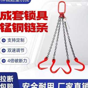 吊车行车吊环模具吊具起重链条吊索具链条进口铁德国猛钢吊垒德株