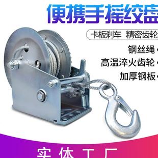 绞盘便携家用升降吊机小型钢丝绳手动自锁铰盘 手摇式