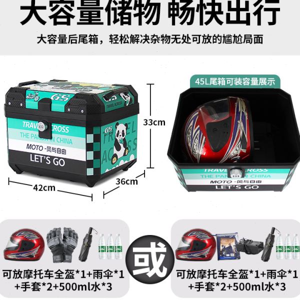电动车后备箱大容量摩托车尾箱储物外卖非铝合金电车后尾箱通用