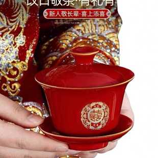 陪嫁结婚红碗对碗筷婚礼用品 婚庆敬茶杯对碗喜碗喜杯套装