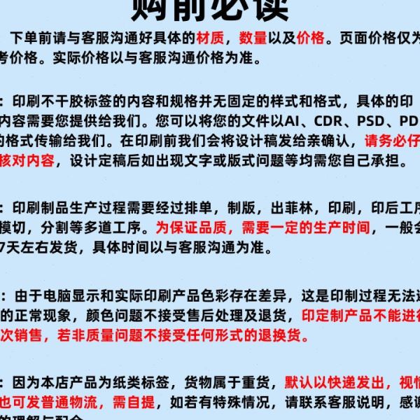 三防热敏纸不干胶生产许可证logo贴纸100*80*60*40QS标签打印纸