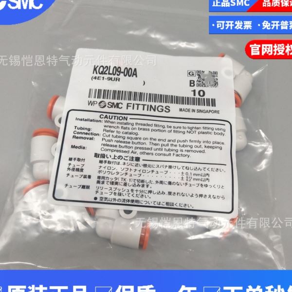 SMC接头KQ2L13-35AS KQ2L13-35NS KQ2L13-35S KQ2L13-35S-X2