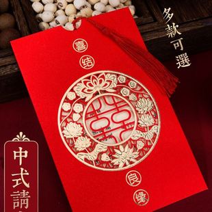 婚庆用品大全婚宴邀请函 婚礼请帖结婚请柬喜帖2024级感纸质中式