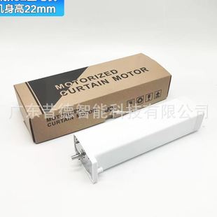 短款 电动窗帘电机新款 82型轨道专用遥控器控制家用公室酒店窗帘