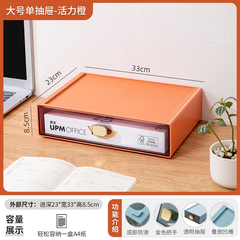 桌面收纳盒抽屉式文件文具杂物整理盒家用办公室学生书桌上置物架