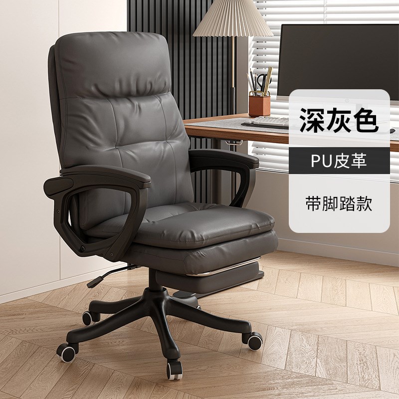老板椅子办公室大班座椅舒适久坐靠背家用办公午睡两用可躺电脑椅