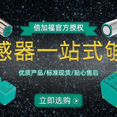 倍加福接近开关SC3,5-G-N0（70132958）