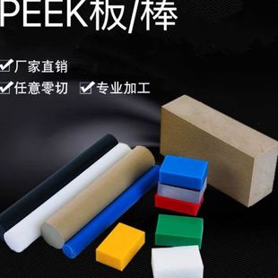 白色尼龙加工 PEEK板 棒 耐温PPS 防静电UPE材料