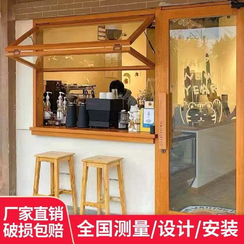 实木网红折叠窗上下推拉窗咖啡馆门窗店铺门门窗玻璃窗橱窗外送窗