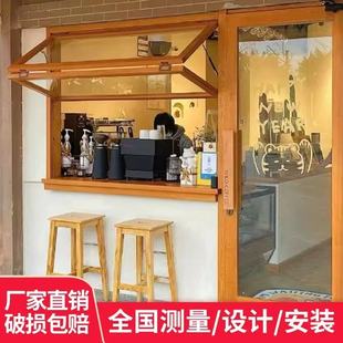 实木网红折叠窗上下推拉窗咖啡馆门窗店铺门门窗玻璃窗橱窗外送窗