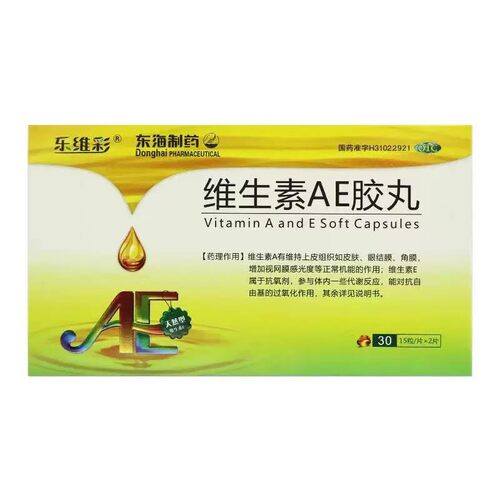 [东海]维生素AE胶丸5000IU20mg*30丸/盒