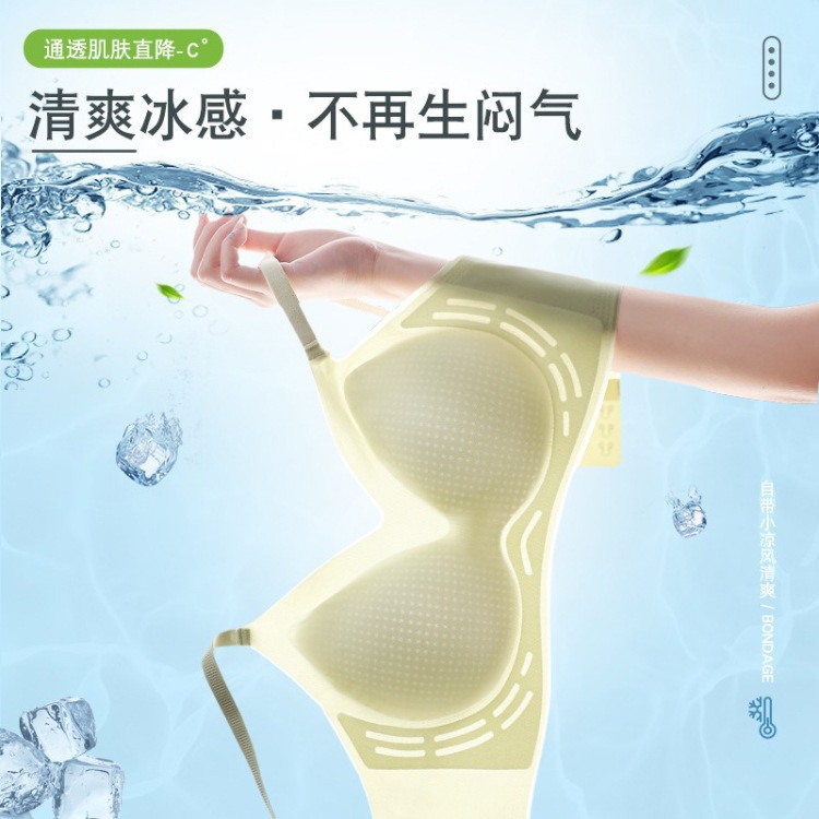 冰感液态胶内衣固定杯夏季薄款无痕小胸聚拢果冻条软支撑文胸
