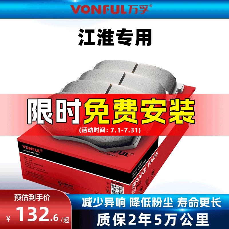 江淮瑞风s3刹车片前s2后轮m3同悦s5悦悦m4和悦rs原厂适配原装升级