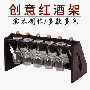 创意红酒架摆件实木葡萄酒架倒挂高脚杯红酒杯架现代欧式酒瓶架子