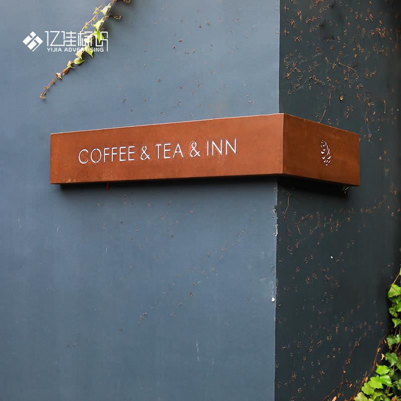 生锈灯箱复古铁锈招牌定制户外广告牌文艺咖啡厅门头发光字定做