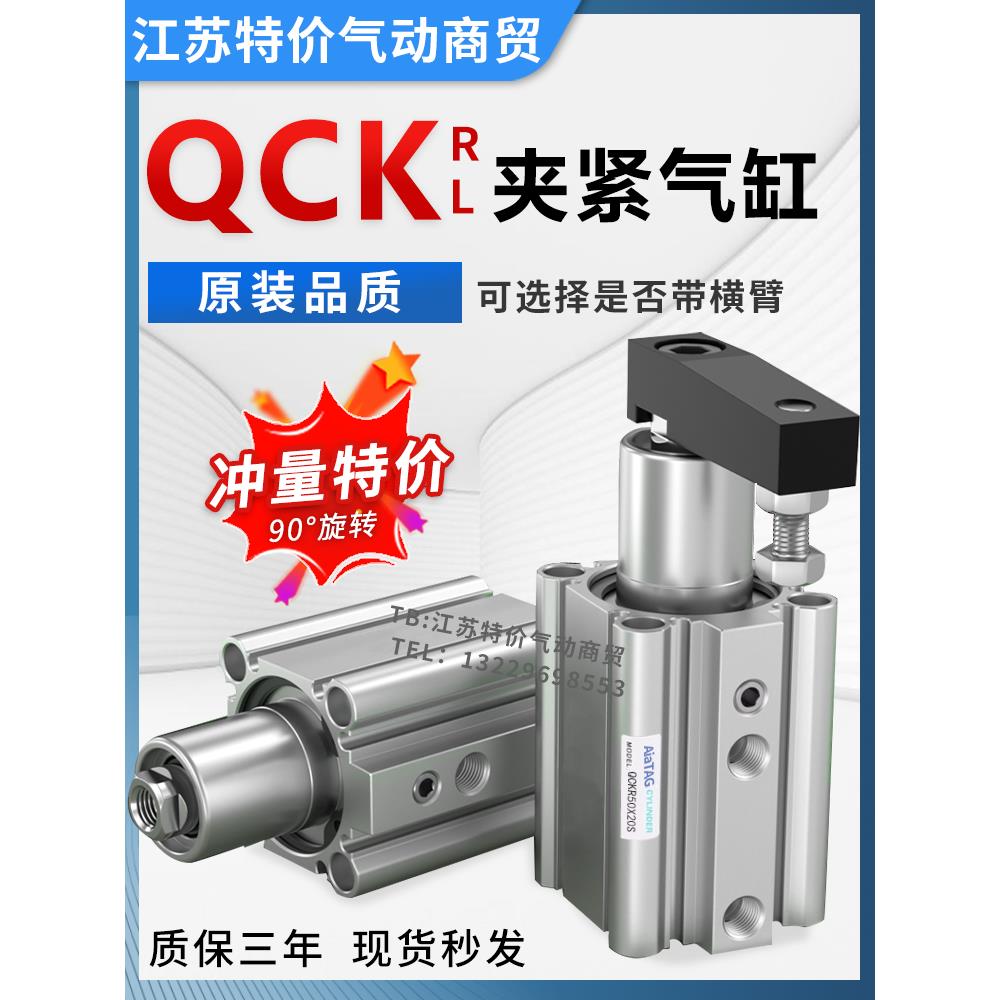 亚德客旋转下压QCK32/QCKR50/63QCKL40转角气缸90度10S/20S/30SSM