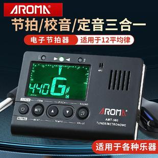阿诺玛AMT 560电子节拍器吉他调音器定音校音表乐器通用三合一