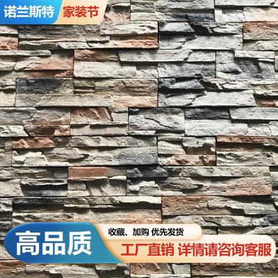 人造焦岩石电视背景墙砖别墅庭院围墙外墙仿石砖文化石景观石材