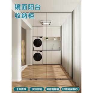 阳台柜定制家用防爆镜面储物收纳柜一体靠墙大容量多功能收纳高柜