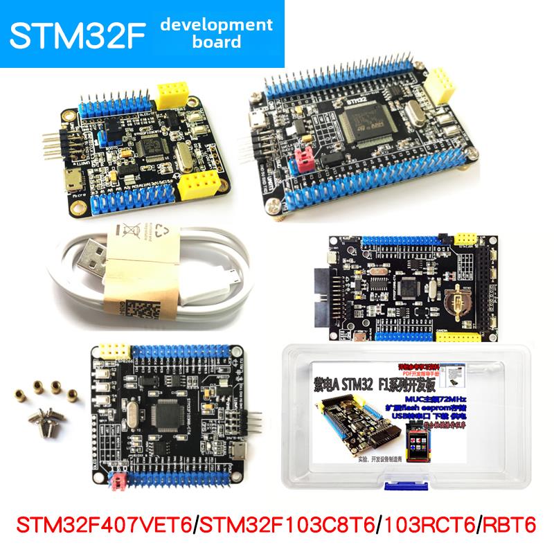 Stm32F103C8T6开发板系统学习板Rb/Rct6/Vet6/Zet6单片机407Vet6