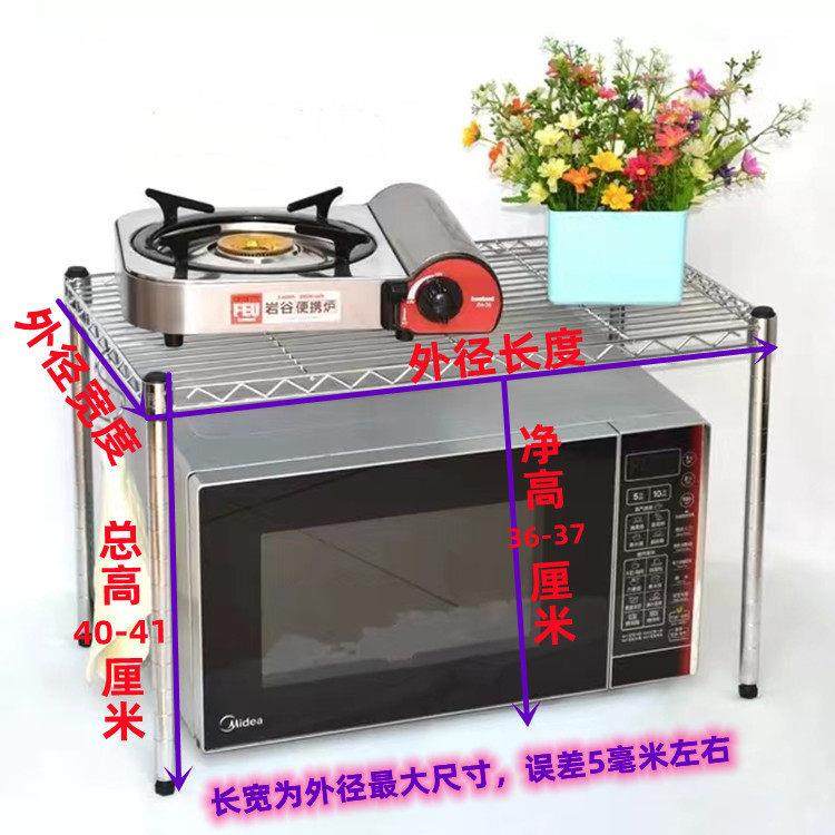 40高置物架一层微波炉架厨房收纳锅碗架单层架加高网格简易整理架