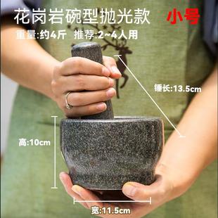 天然石头捣蒜器石臼研磨器压蒜器青石蒜臼子家用花岗岩蒜泥压蒜