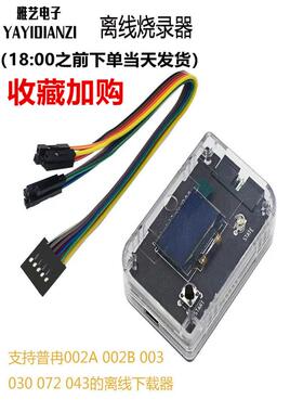 普亚离线Piran燃烧器Py32F 030002 A/002B/003/030/07X403量产燃