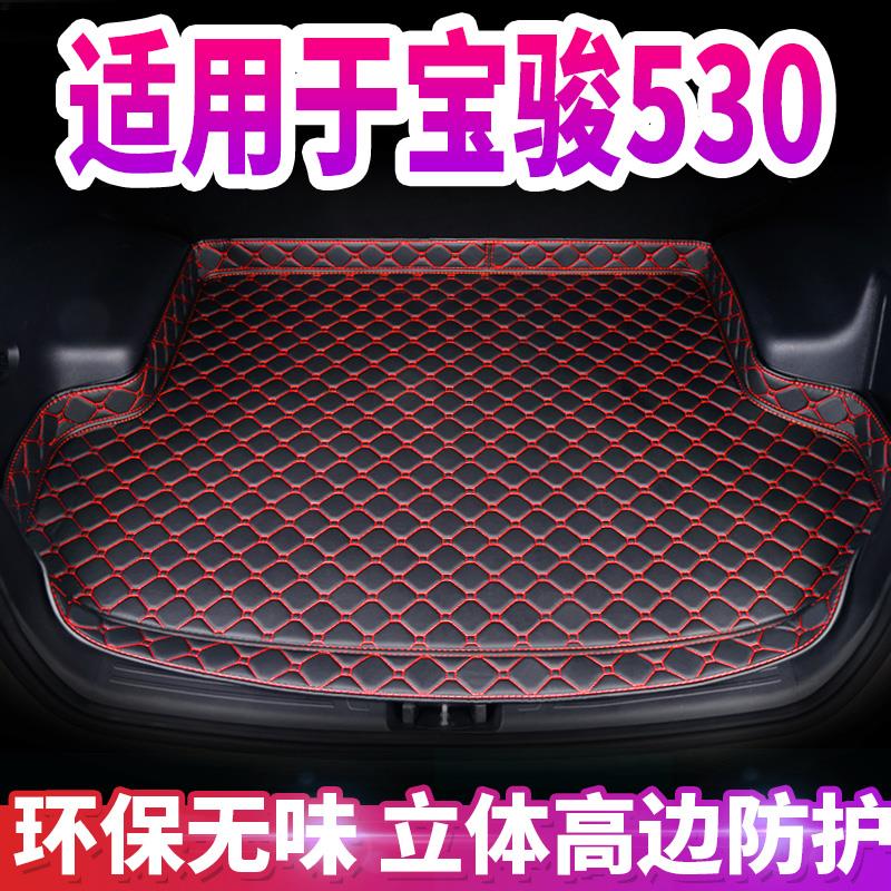 专用于17-19款新宝骏530汽车后备箱垫全包围汽车宝骏530尾箱垫子