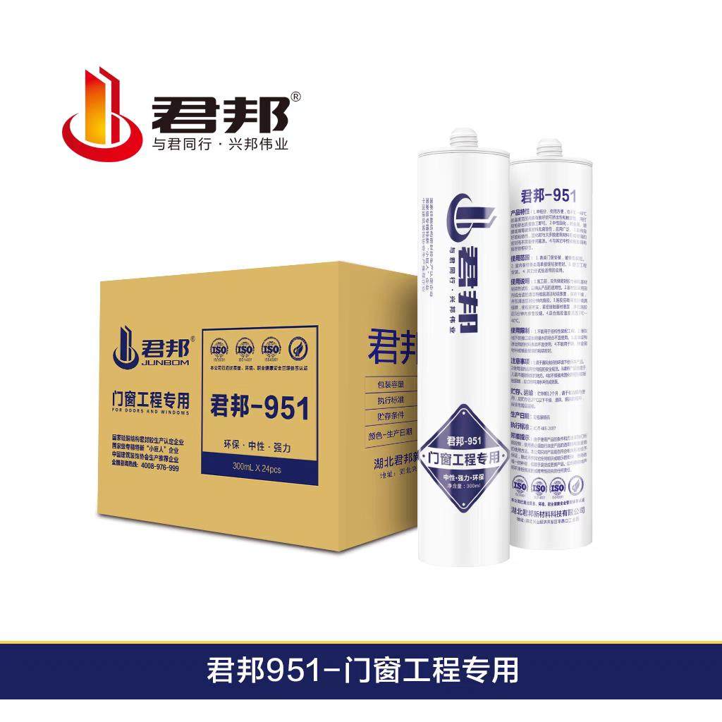 门窗专用胶中性硅酮玻璃胶防水防霉厨卫马桶美容收边胶