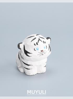 手工木雕小老虎丨生肖桌面摆件创意装饰品可爱七夕教师节生日礼物