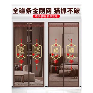 免打孔静音磁吸家用厨房隔断帘纱窗纱门 全磁条金刚网防蚊门帘夏季