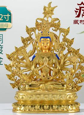 准提佛母精工铜镀金铜像居家桌面准提佛母铜像摆件8/12寸
