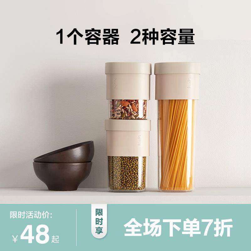 LEKUE乐葵密封罐五谷杂粮收纳盒食品级厨房豆子谷物储存储物罐